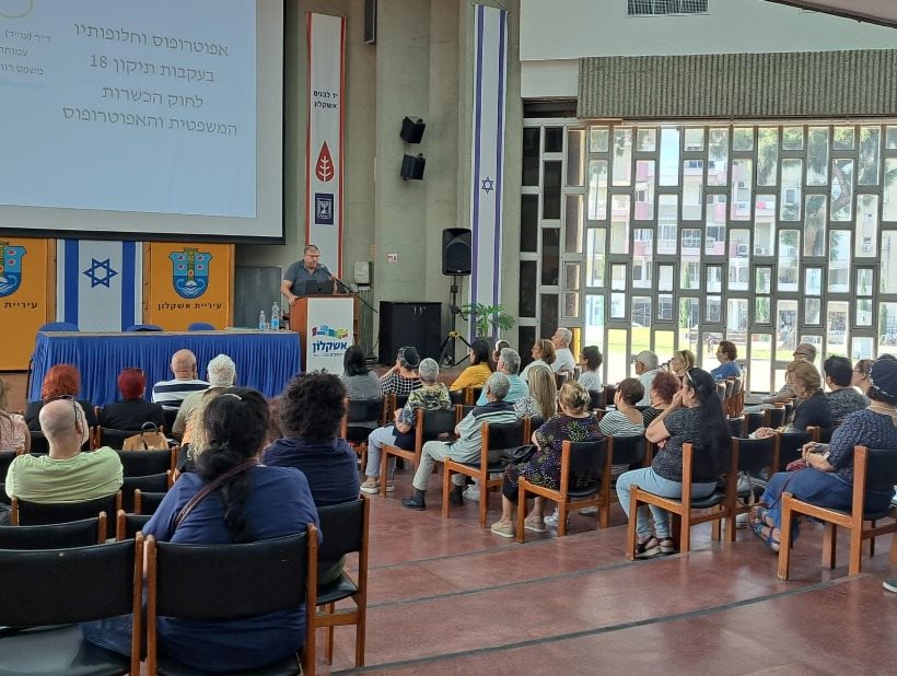 מתוך ההרצאה | צילום: מינהל הרווחה