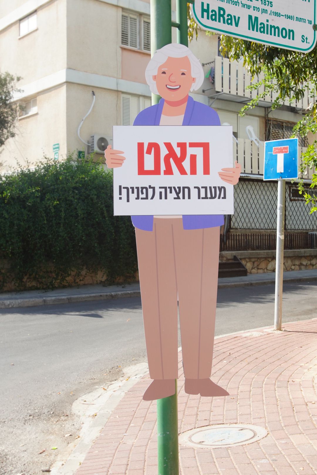קרדיט צילום: אלדד עובדיה.