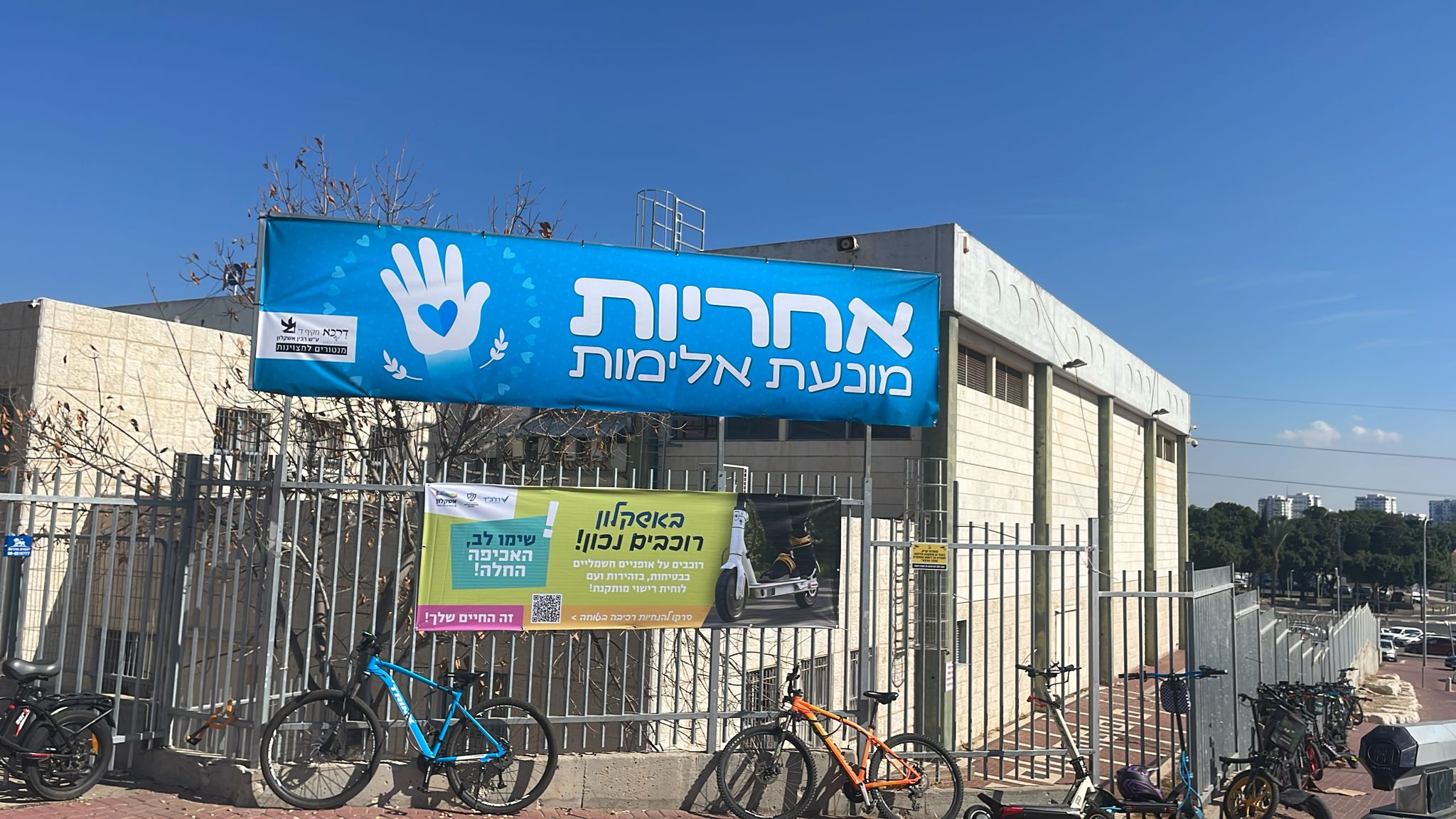 צילום: דוברות עיריית אשקלון