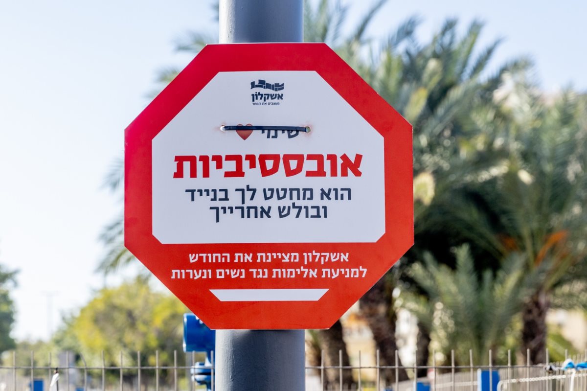 צילום: סיון מטודי