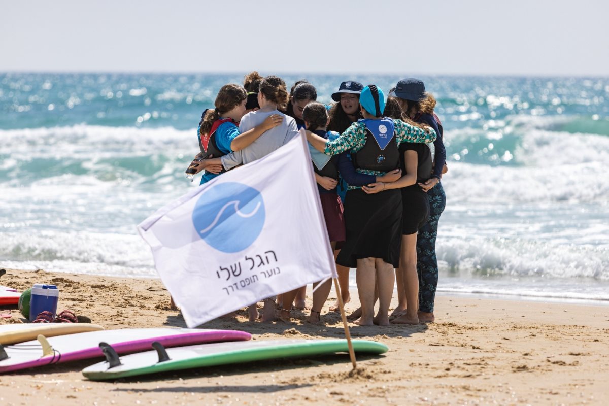 התמונה באדיבות עמותת הגל שלי