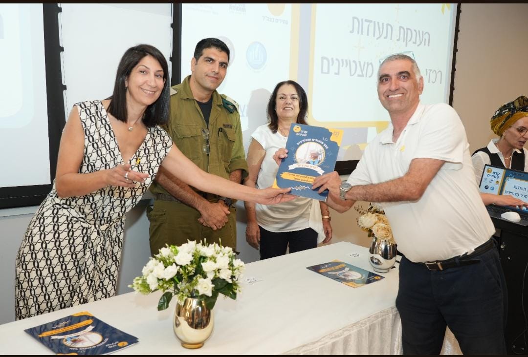 צילום: יח&quot;צ