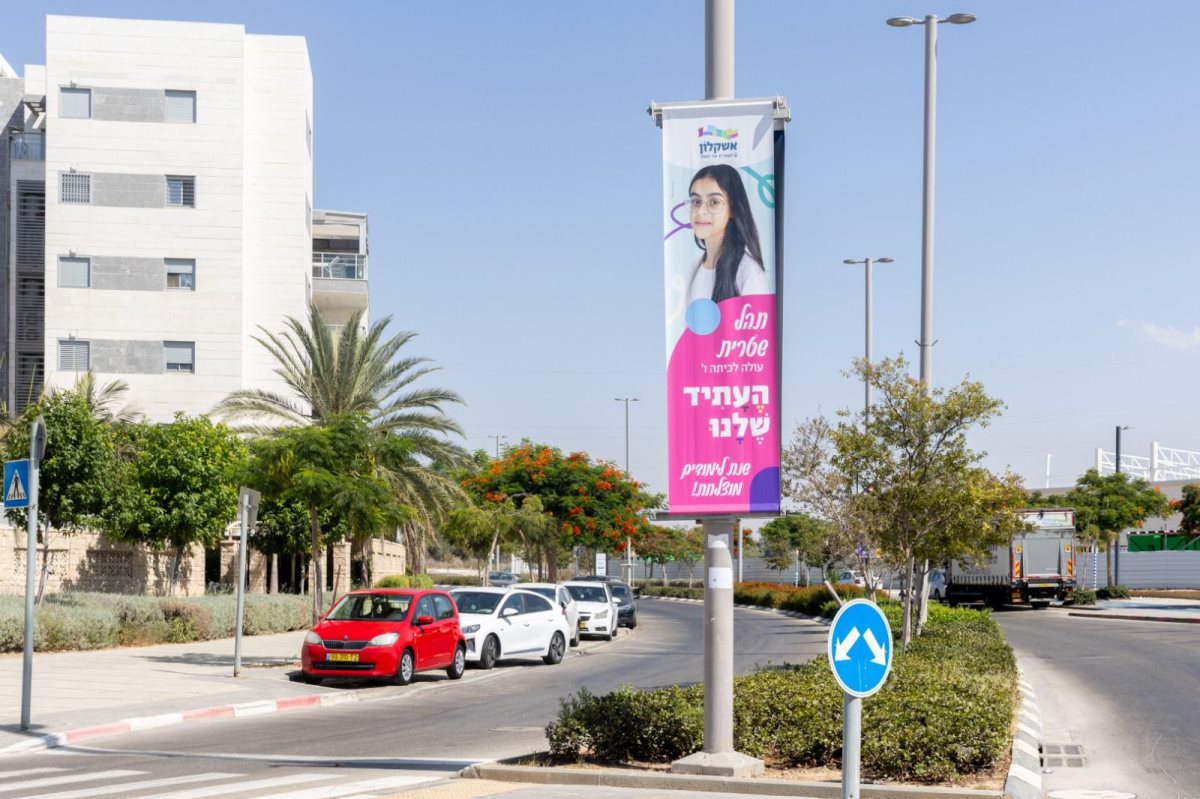 צילום: דוברות עיריית אשקלון