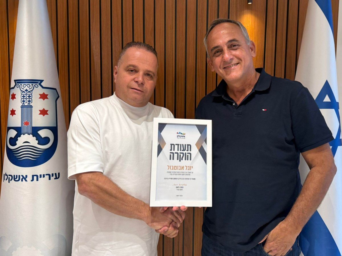 צילום: דוברות עיריית אשקלון