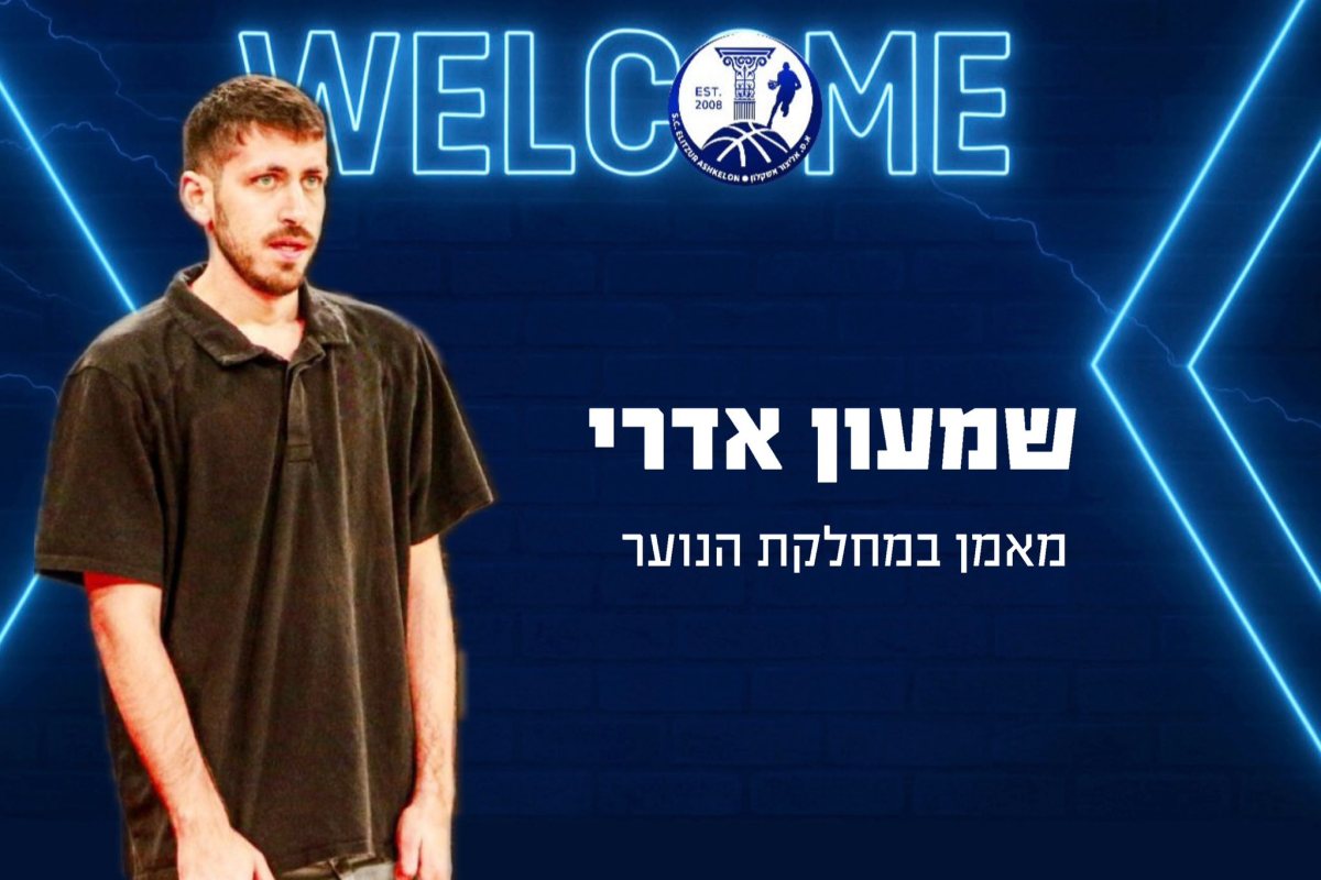 דוברות א.ס אליצור אשקלון