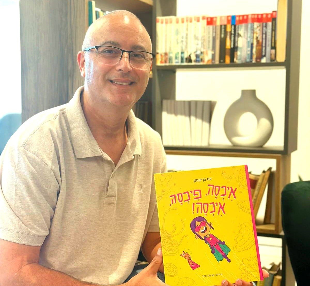 צילום: יח&#39;&#39;צ עם עובד