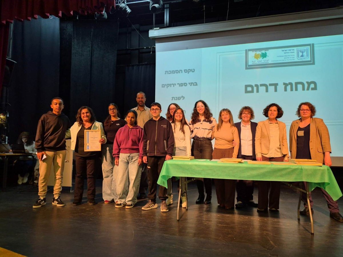 צילום: המשרד להגנת הסביבה