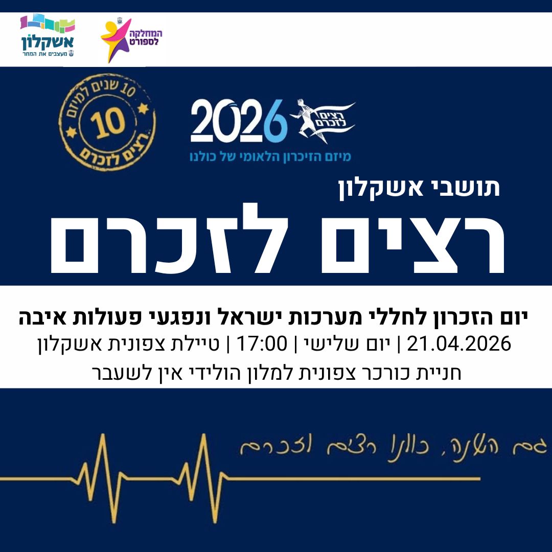 קרדיט: אליאב דאי