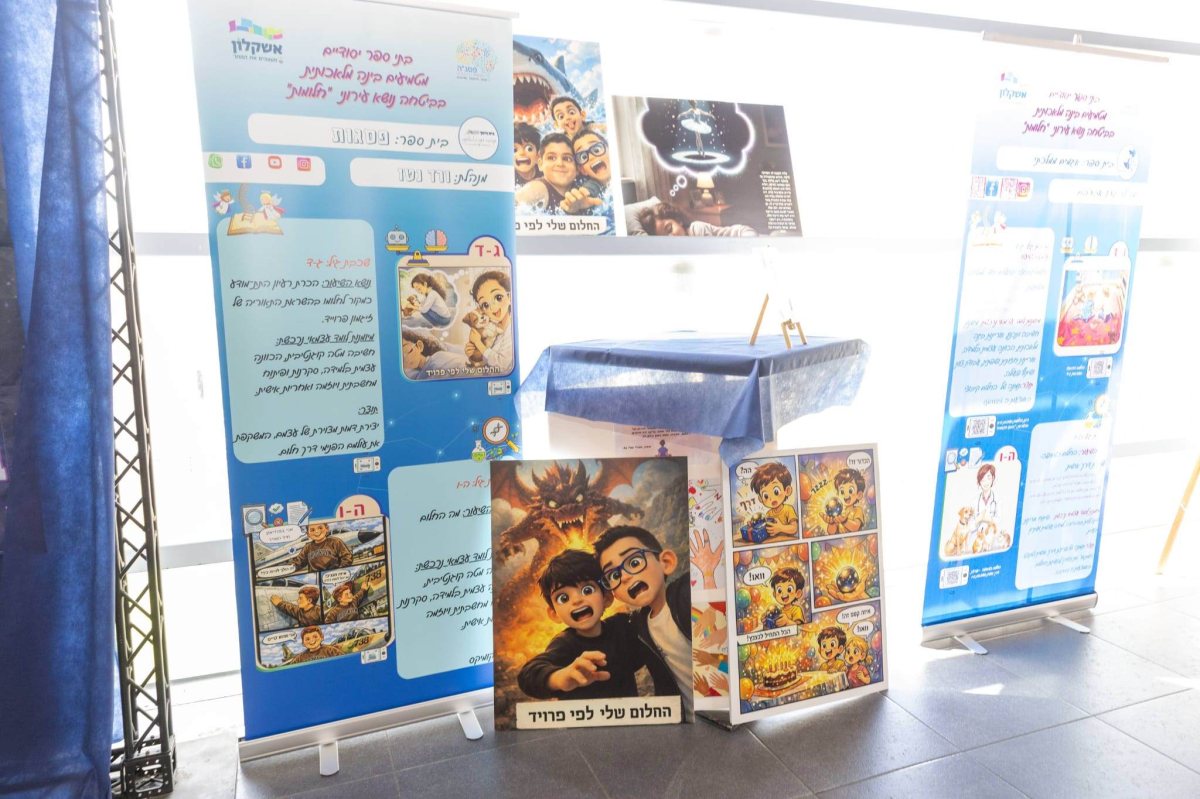 צילום: סיון מטודי