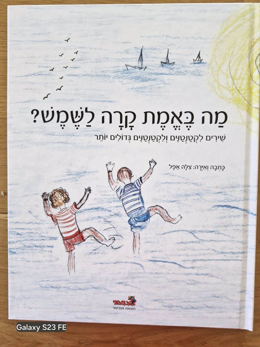 צילום: דוברות עיריית אשקלון