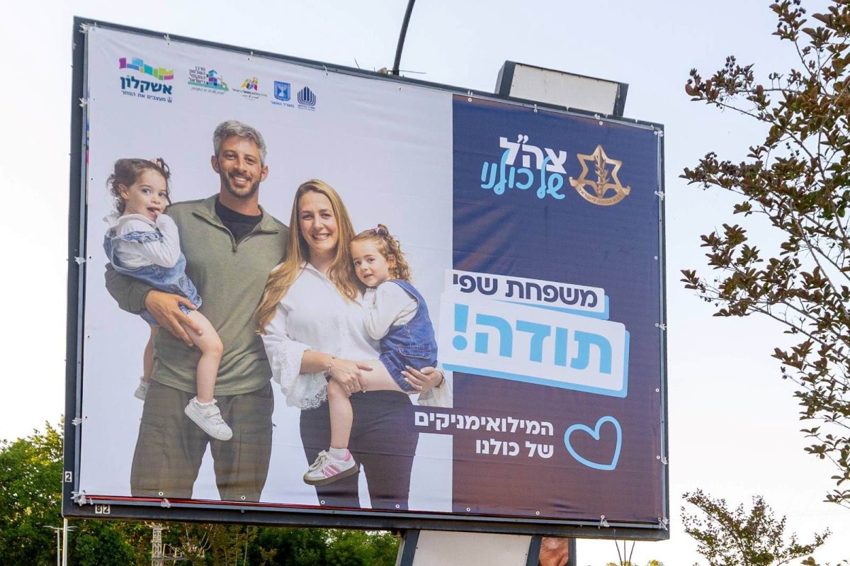 צילום: סיון מטודי