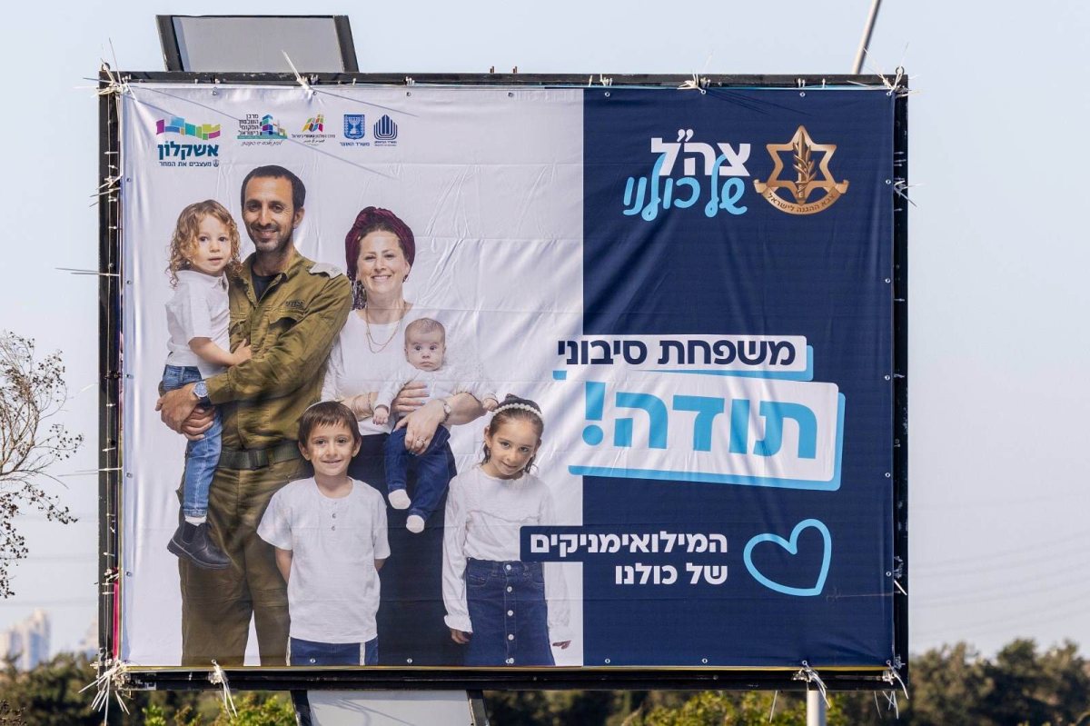 צילום: סיון מטודי