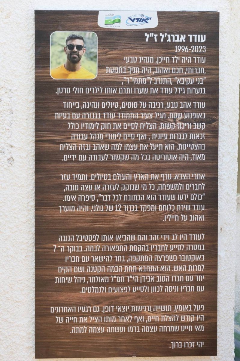 צילום: סיון מטודי
