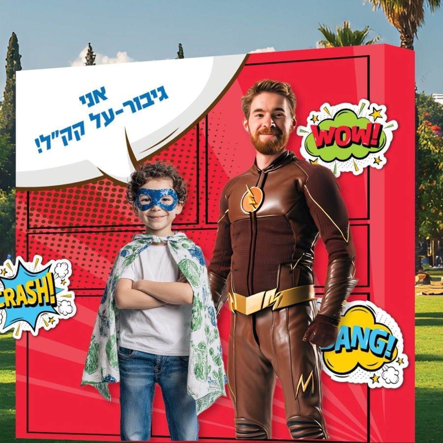 קרדיט צילום: קק"ל.
