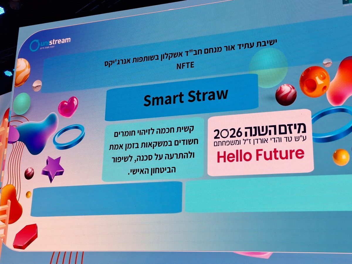 צילום: עתיד אור מנחם