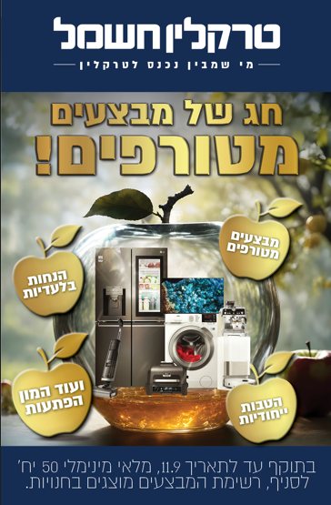 טרקלין חשמל