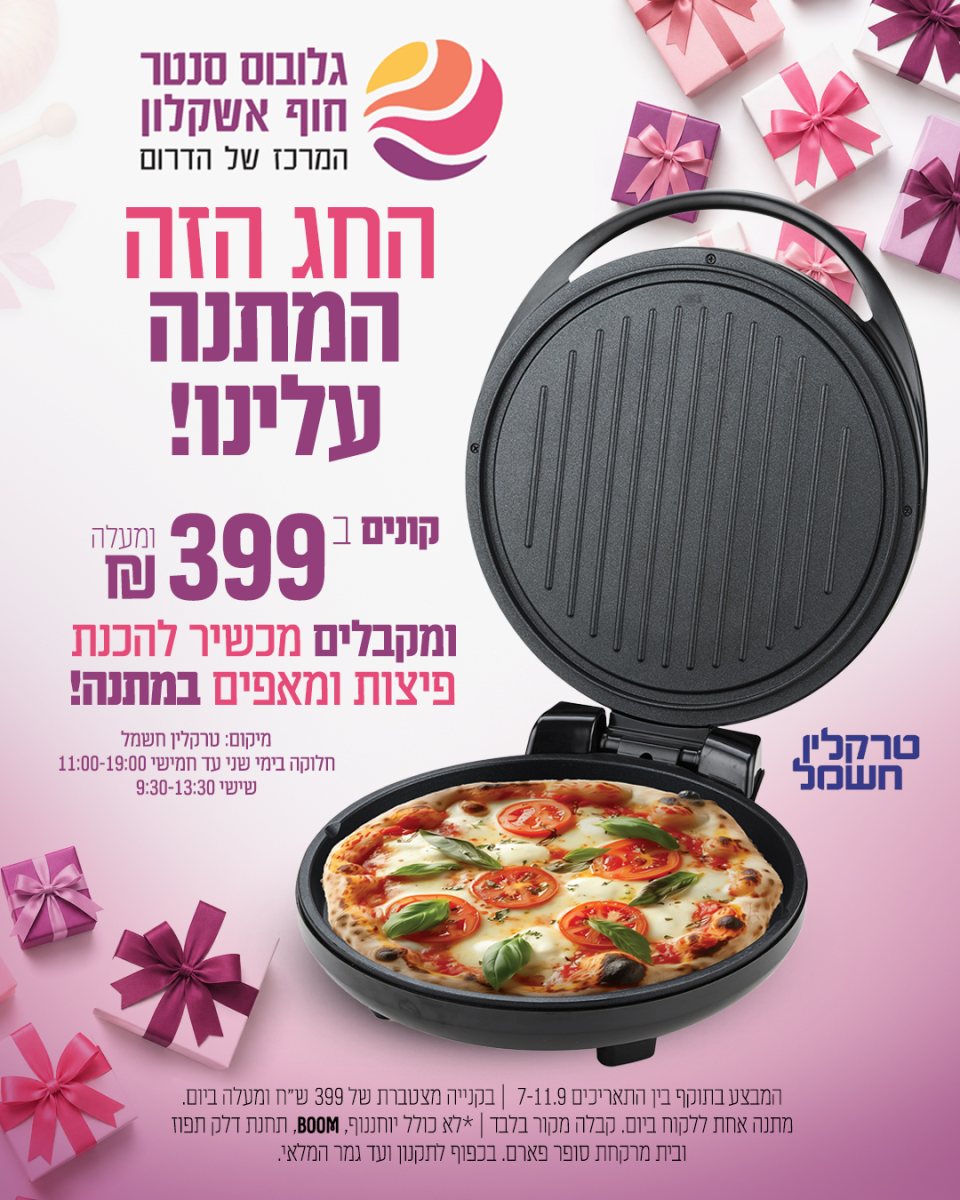 המבצע