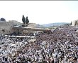 "יְבָרֶכְךָ ה' וְיִשְׁמְרֶךָ": כעת, שידור חי ממעמד ברכת כהנים הראשון בכותל המערבי