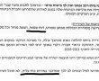 העירייה שלחה אותנו להגיש תביעה לביטוח שלה ואז מתנערים מאיתנו.. טוען תושב מנפגעי השיטפון ! 