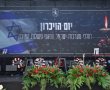 הסדרי תנועה ליום הזיכרון ולחגיגות יום העצמאות תשפ"ה–2025
