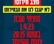 גם תומכי הרפורמה המשפטית הפגינו הערב בנס ציונה.