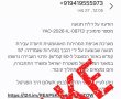 זהירות! פייק דו"ח תנועה מופץ לאחרונה