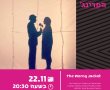 שבוע מחול בתיאטרון הפרינג' באר שבע יוצא לדרך