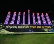 מאירים את אשקלון: חנוכיות ענק מרהיבות לרגל חג החנוכה