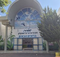 אורט מקיף א' אשקלון 
