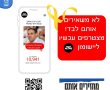 מחזירים את החטופים הביתה:  אפליקציית "Not Alone" – המיזם החברתי החדש של רז מטלון