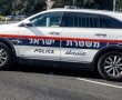 התפתחות בחקירה: עצור נוסף באירוע האלימות החמור 