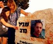 נחנך מצפה לזכר חללי "צוק איתן" מבאר שבע