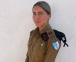 גאווה: קצינת צה"ל תושבת אשקלון מצטיינת חטיבת ברק 