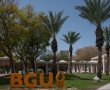 חברי מועצת העיר נגד בן גוריון: "הדיחו את הסטודנט שהספיד את הנייה"