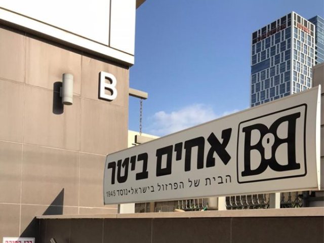 קרדיט: אחים ביטר