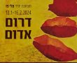 תערוכת דרום אדום 2024 בנס ציונה: בואו לבקר בתערוכה לרגל פריחת הכלניות בעוטף עזה 