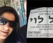 האנשים השקופים של באר שבע: כך נגמרו חייה של תושבת העיר בצורה טראגית