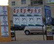 ואלו שמות: המועמדים לראשות העיר ומועצת העיר אשקלון 2018