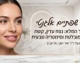 קרדיט: ד"ר יאיר יוסף