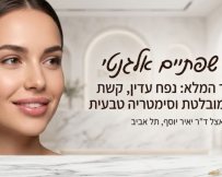 קרדיט: ד"ר יאיר יוסף