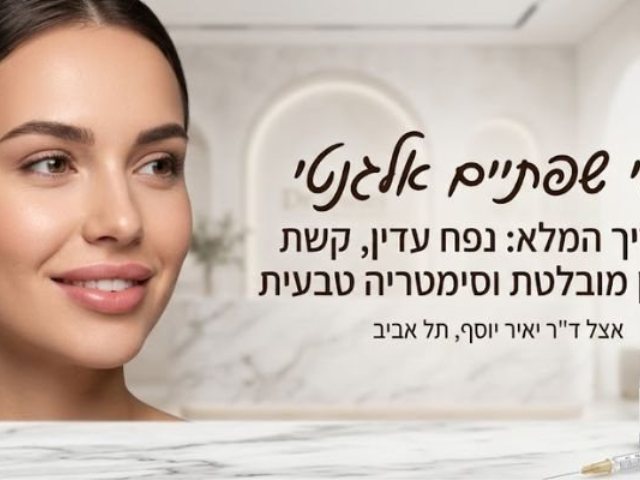 קרדיט: ד"ר יאיר יוסף