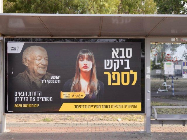 צילום: אלדד עובדיה