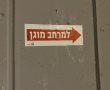 פרסום ראשון: כך צפוי להשתנות מתווה הלימודים באשדוד