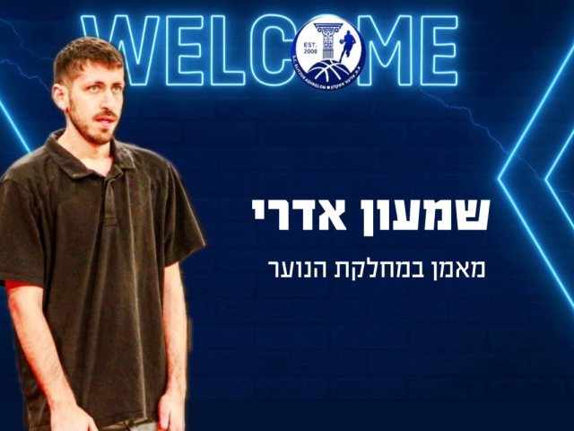 דוברות א.ס אליצור אשקלון