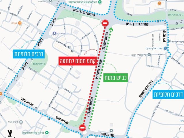 צילום: דוברות עיריית אשקלון