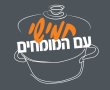 מתעניינים במשכנתא וחוששים מהריביות? כל התשובות הערב באשדוד