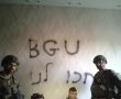 סטודנטים לאוניברסיטת בן גוריון: דחו את פתיחת השנה בשבועיים נוספים