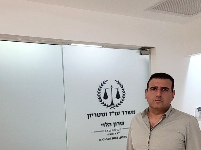 קרדיט: עו"ד שרון הלוי