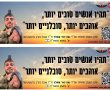 לזכרו של נווה אסולין ז"ל: ב"ש מרימה "קיר השראה" לקראת יום המעשים הטובים