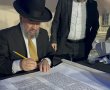 לאות ולעד: בגן יבנה הכניסו ספר תורה מהודר לזכרם של נרצחי הטבח